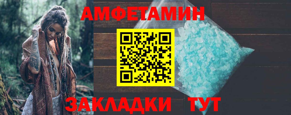 Серов  Амфетамин  Вход с VPN  Amphetamine 97% 