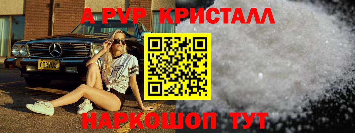 Серов  Alfa_PVP СК  А ПВП кристаллы  Вход с VPN  A PVP СК 