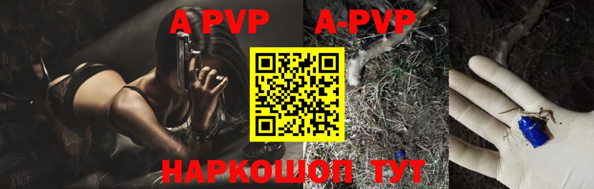 A-PVP мука Серов