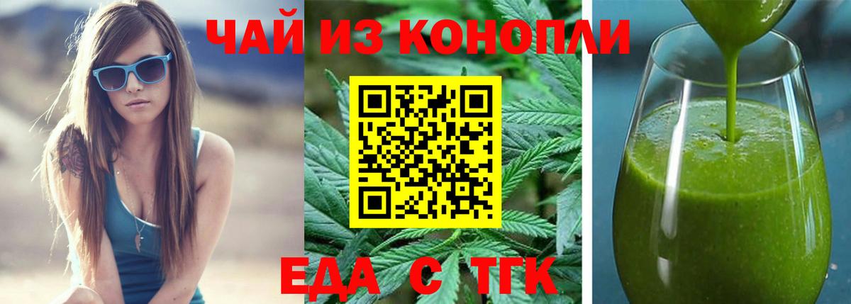 Серов  Печенье с ТГК марихуана  Вход с VPN 