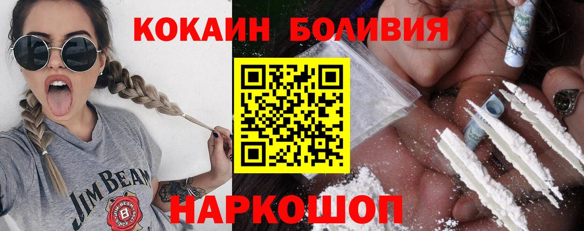 купить наркотик  COCAIN  КОКАИН Боливия  Серов  Вход с VPN  Кокаин Fish Scale 