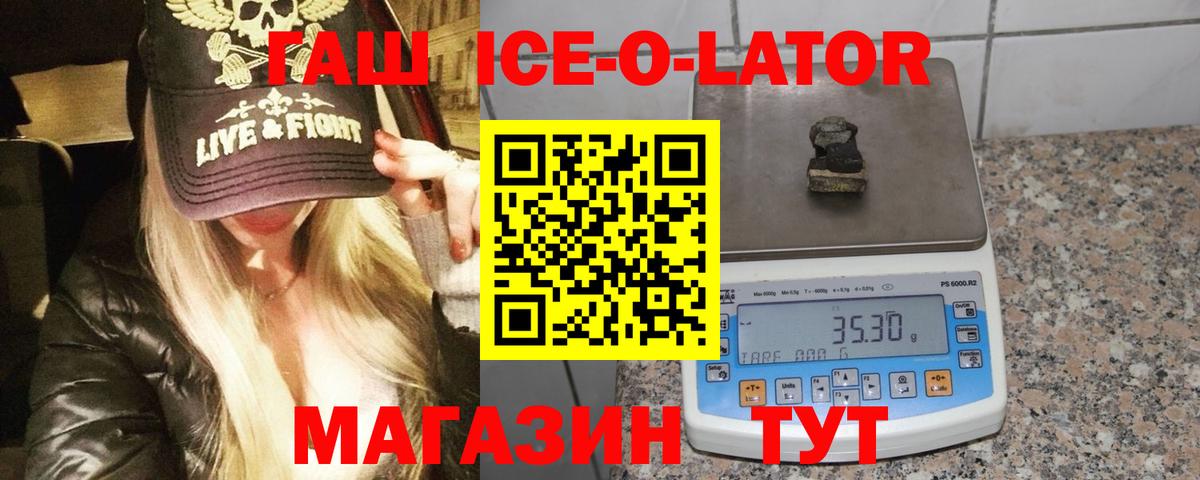 Гашиш хэш  ГАШ Изолятор  ГАШ  магазин  наркотиков  Серов  Вход с VPN 