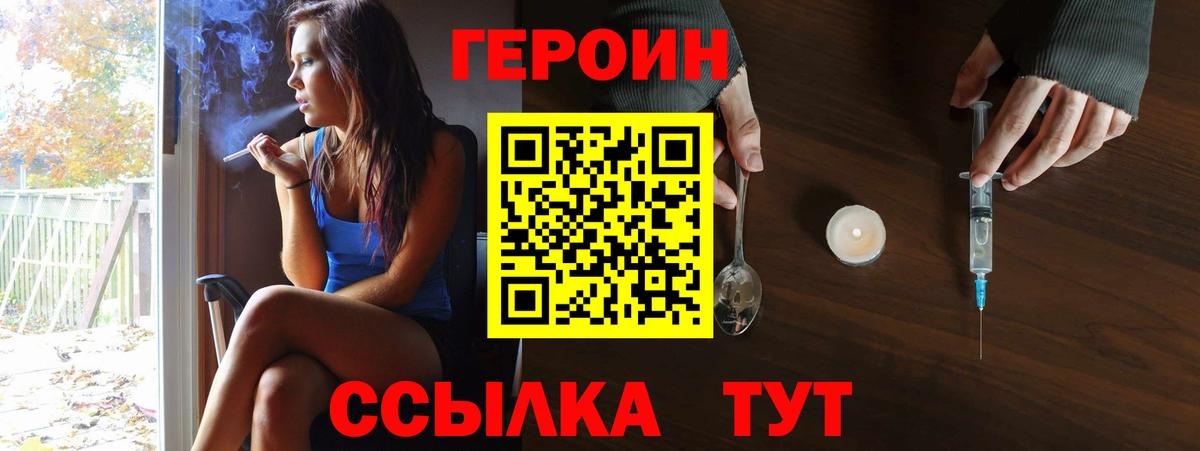 Серов  ГЕРОИН афганец  Вход с VPN 