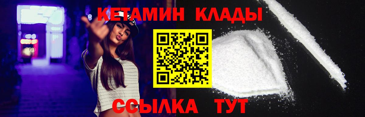 Кетамин VHQ Серов