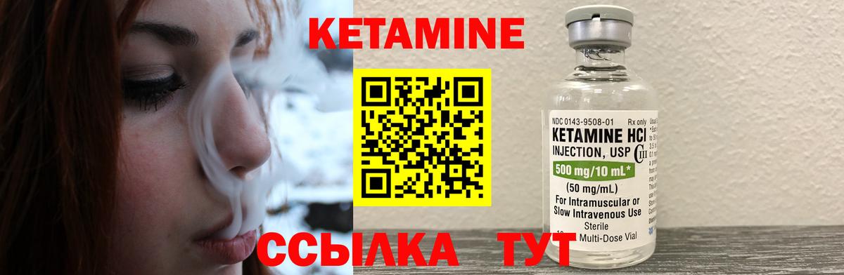 Кетамин VHQ  Вход с VPN  Серов  Кетамин ketamine 