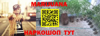 марихуана Волжский