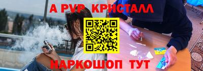 прущие крисы Волгодонск