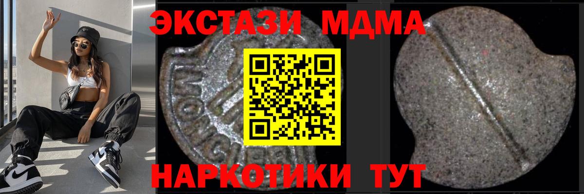 MDMA VHQ  Вход с VPN  MDMA VHQ  MDMA  Серов 
