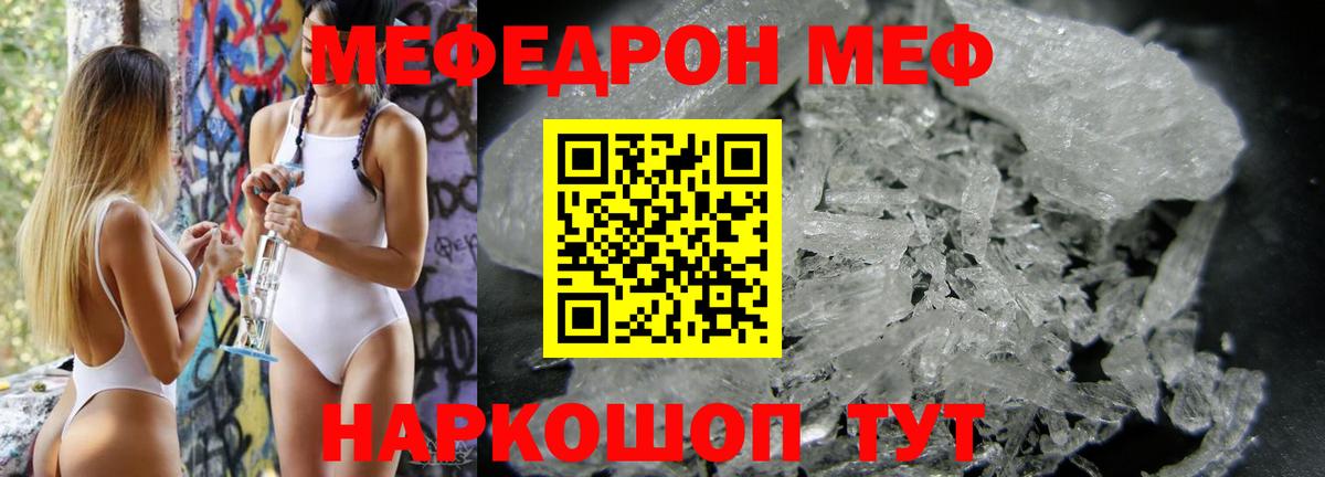 Мефедрон  Серов