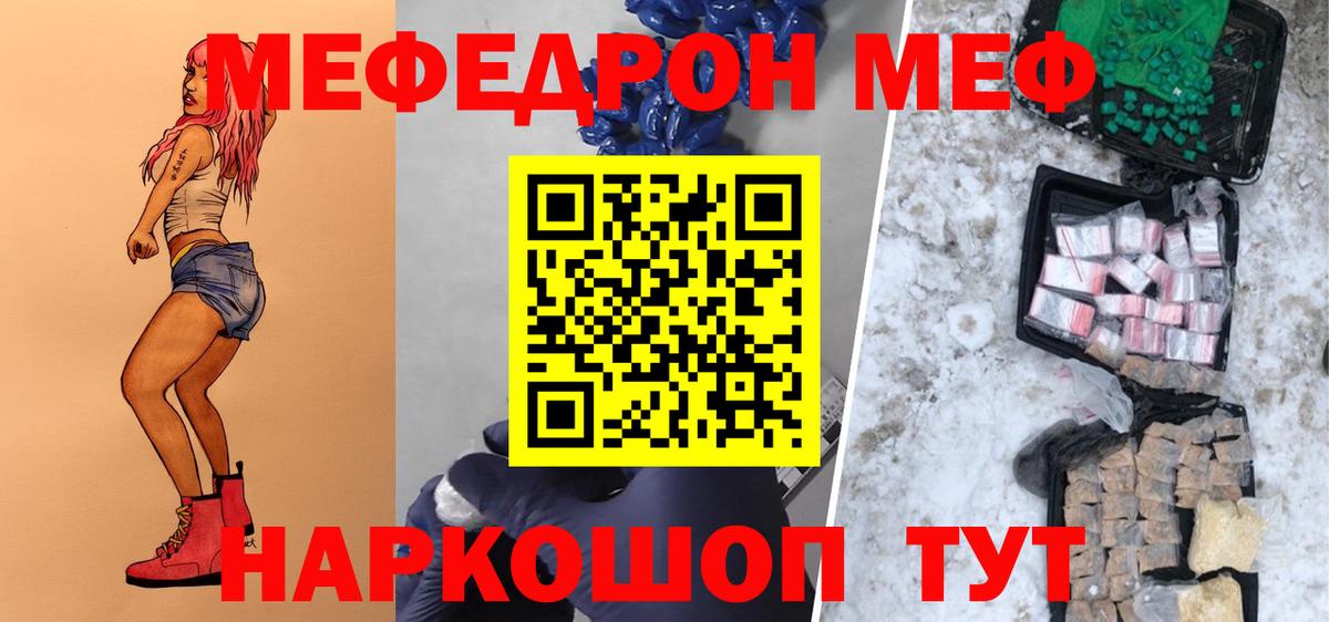 Меф  Меф мука  Серов  Меф  Вход с VPN  Мефедрон кристаллы 