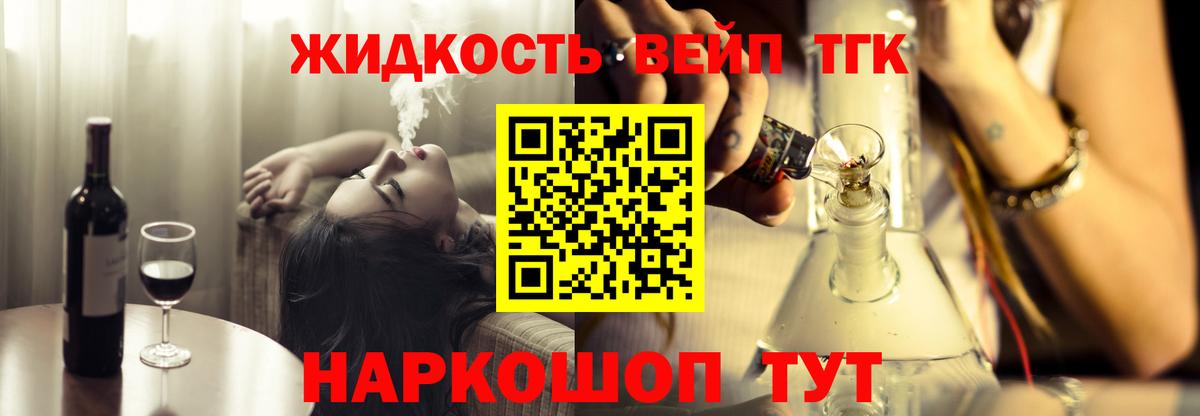 Дистиллят ТГК THC oil Серов